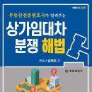 상가부동산중개 이미지
