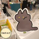 현대고양이 - 용인시 기흥구 신갈로 20-1 | 대구 동성로 더현대 팝업 냥냥냥냥냥 고양이 굿즈 실내데이트 후기
