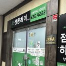 점핑하이부발점 네이버블로그