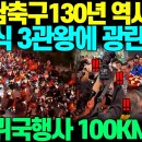 25.8.1 김상식감독 베트남 국제대회우승 이미지