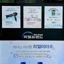 리얼클린족욕 이미지
