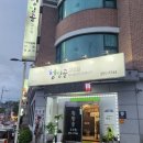 청담골고깃집 이미지