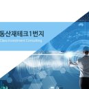 강원도(고성/속초/양양/강릉/동해/삼척) 오션뷰 호텔 및 호텔 건축 가능한 부지 투자 맞춤식 설계 전문 이미지