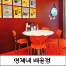 연제네배곧점 | [배곧 쌀국수 원탑]깊은육수 쌀국수,현지의맛 분짜 후기 연제네 쌀국수 배곧점