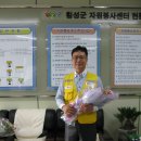 박재학 백로봉사회 총무님 횡성군수님표창(2010년10월1일) 이미지