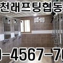 내린천래프팅협동조합 3캠프