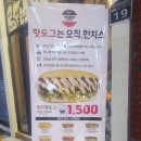 헌치스핫도그 이미지