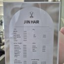 인헤어 | 대구 감삼동 미용실 '제이인헤어' | 매트브라운 염색맛집 대만족 솔직후기