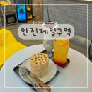 대구 수성구 이색 디져트 카페 안전제일구역 (연탄빵, 벽돌빵)