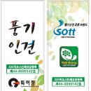 웰빙풍기인견 이미지