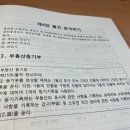 이수공인중개사사무소 이미지