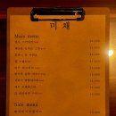 미채
