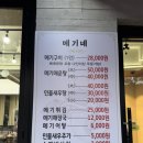 메기네어탕 | 대전 유성구 맛집 봉명동 메기네 메기구이 매운탕 후기