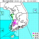 대설주의보 (2015.12.16) - 그러나 22:00이후 눈은 내리지 않았다 이미지