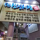 신정가사원