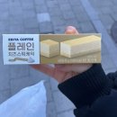 신남수사 | 12월 (4) : 두쫀쿠 사주는 친구는 사랑임