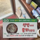 선영이네물회 이미지