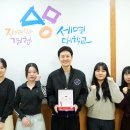 세명대학교, 인천시 교육청으로부터 감사패 수여 이미지