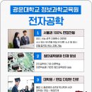 창의융합IT인재교육원