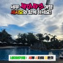 비세시모