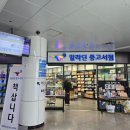 동대구역 알라딘 중고서점 중고책 판매 후기