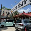 콩마루 감자탕 본점 이미지