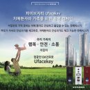 유페이스
