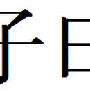 양선상사