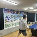 시온탁구클럽