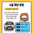 “보험이력 많은 아반떼AD라 포기했는데 해외 바이어는 반응이 달랐습니다” 대전 중고차수출 실제 후기
