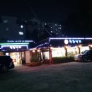 착한낙지 가게 앞 이미지