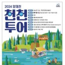 양재천(서초구) 이미지