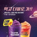이디야커피삼산