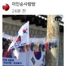 서울 시청역 3번출구 스케치 '태극기1호점' 20211204 이인순外 이미지