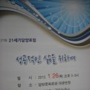 21세기담양포럼 네이버블로그