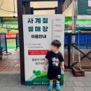 고래 당구장 | [국내여행] 강원도 횡성 2박 3일 아기랑 여행 후기｜28개월, 웰리힐리파크 부대시설 정리