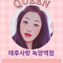 두피·탈모태후사랑하남점 이미지