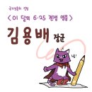 웹툰 체험반 이미지