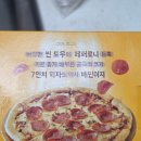 4990 | 비마트 냉동피자 솔직 후기 🍕 | 4,990원에 이 퀄리티면 진짜 ‘돈 번 기분’ 맞습니다