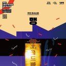 서울씨어터 202 이미지