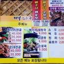 딱좋아뼈다귀천국 이미지