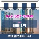 부자마을부동산공인중개사사무소 이미지