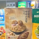 설빙동두천지행역점 | 설빙 신메뉴 인절미 아이스크림 설빙와 딸기치즈메론설빙 내돈내산 솔직 후기