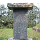 민유중 선생묘 이미지