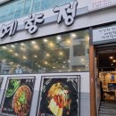 예향정부산시청점 이미지