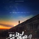 뮤지컬 은밀하게 위대하게 이미지