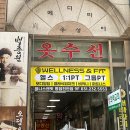 웰니스앤핏 병점진안점 이미지
