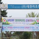 대천리조트 이미지