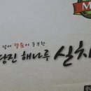 해나루식품 이미지