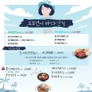 모모언니바다간식 이미지